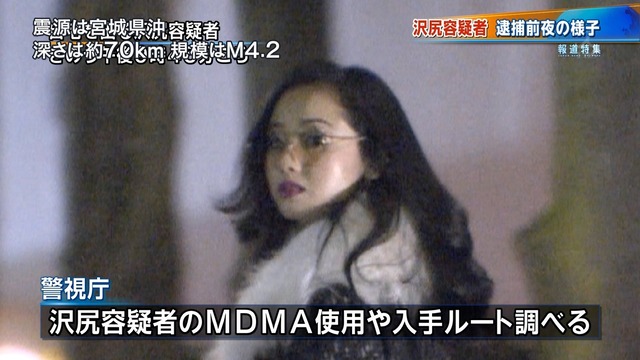 沢尻エリカの逮捕前日の姿のニュースキャプ画像7