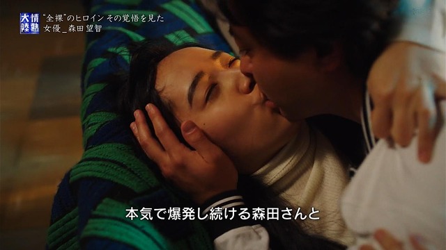 森田望智の『情熱大陸』で公開された濃厚濡れ場エロ画像023