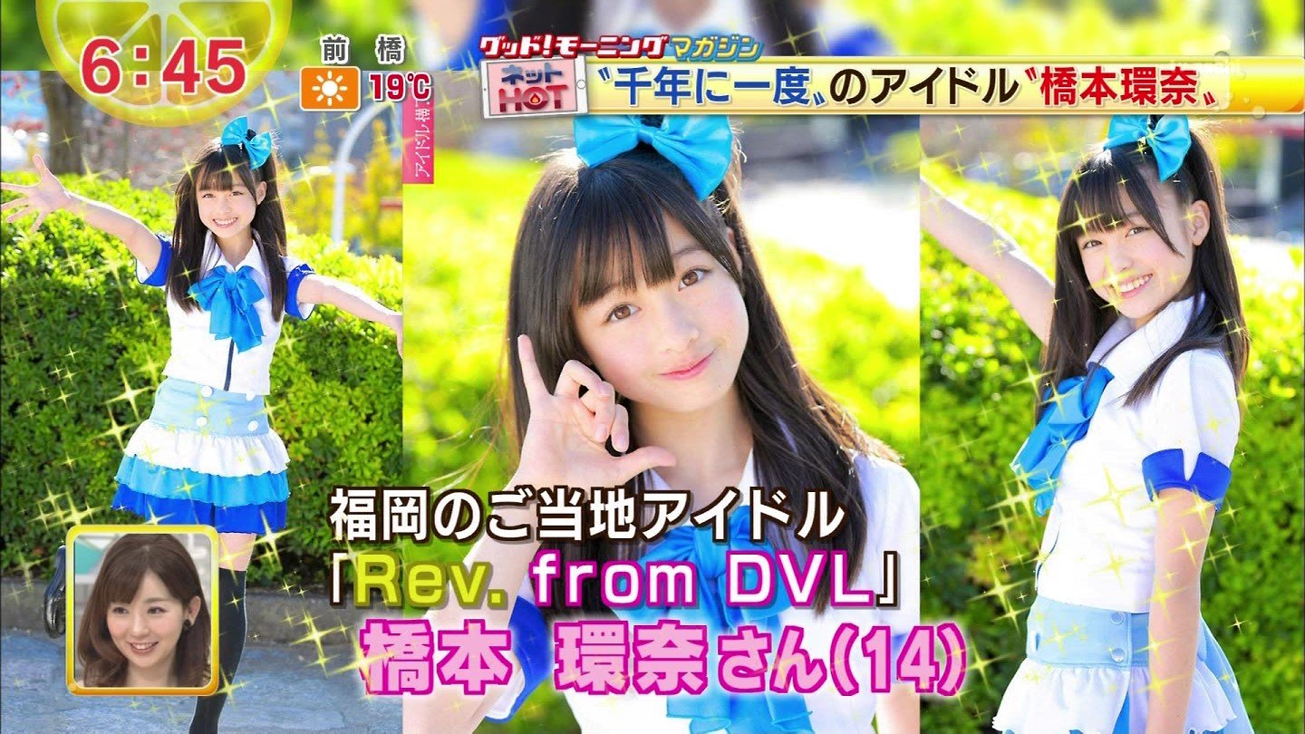 橋本環奈のアイドルグループ「Rev.from DVL」時代のエロ画像021