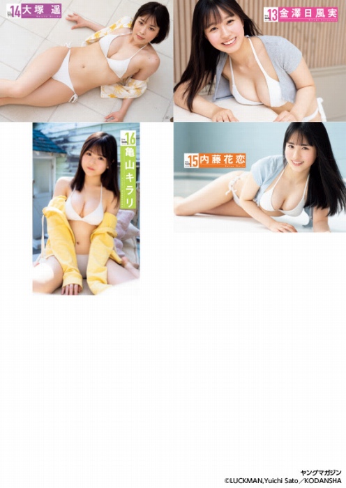 ミスマガジン2021のBEST16美少女の水着グラビアエロ画像012